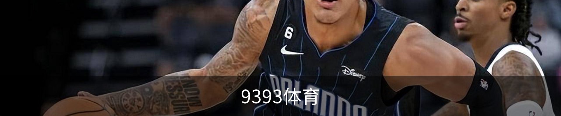 9393体育